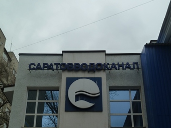 Жители нескольких улиц в Ленинском и Заводском районах до вечера остались без воды