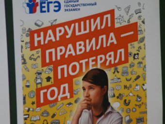В Ершовском районе с ЕГЭ по русскому языку выгнали школьника с мобильным телефоном