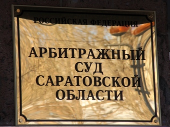 В Саратове суд оштрафовал строительную компанию на сто тысяч рублей за многочисленные нарушения