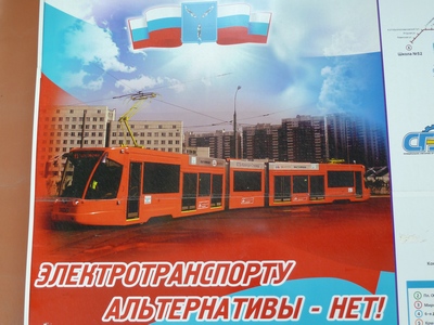 В областном правительстве еще две недели назад решили «мониторить» ситуацию со «СГЭТ»