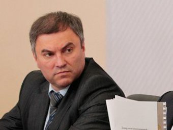 Вячеслав Володин заявил об объединении всех партий «по ключевой повестке страны»
