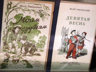 В музее краеведения открылась выставка, посвященная Исаю Тобольскому