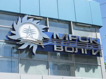 «МРСК Волги» намерена взять в кредит миллиард рублей на хозяйственную деятельность
