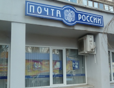 Начальник саратовского почтового отделения присвоила 670 тысяч рублей пенсионных денег