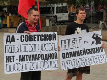 Молодежное отделение КПРФ провело акцию в центре Саратова против полицейского произвола