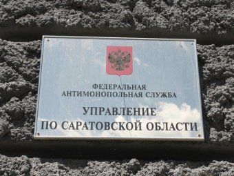 УФАС приостановило торги на освоение средств, полученных областью из Москвы на детскую больницу