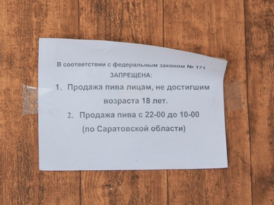 Продавец магазина оштрафован на 50 тысяч рублей за продажу пива подростку
