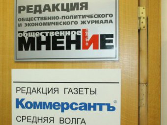Роскомнадзор попросил Верховный суд прекратить деятельность сайта «Общественное мнение»