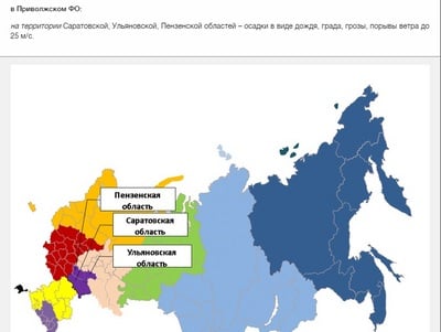 Местами по области вероятны очень сильные осадки и штормой ветер