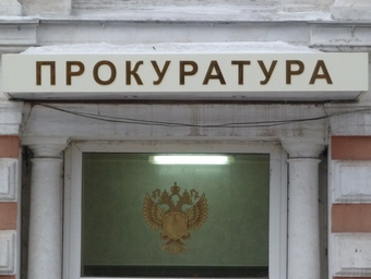 Прокуроры оштрафовали аптеки за продажу нижнего белья и средств от насекомых