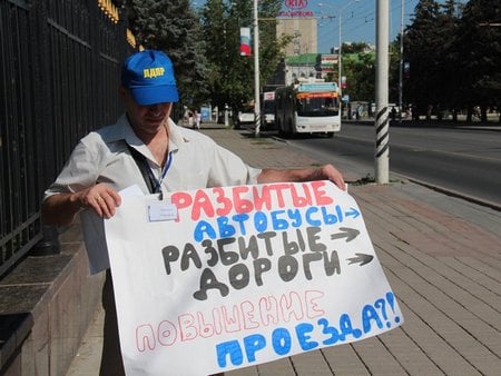 Протест у правительства. Пикетчик требует не повышать цены на проезд в общественном транспорте