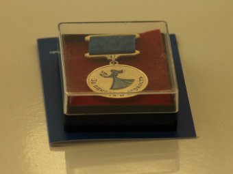 Валерию Радаеву вручили медаль «За память и верность»
