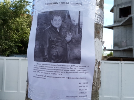 В Саратове и Энгельсе разыскивают 38-летнего Дениса Вилкова