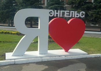 Администрация Энгельсского района возьмет в кредит еще 30 миллионов рублей