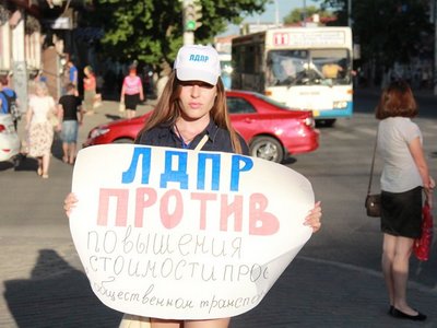 ЛДПР провела серию пикетов против повышения цен на проезд в транспорте