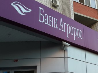 Банк «Агророс» объявляет о наборе сотрудников