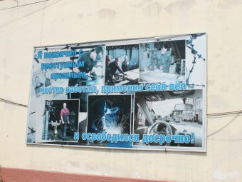 День знаний отметят более 1,6 тысячи заключенных колоний области