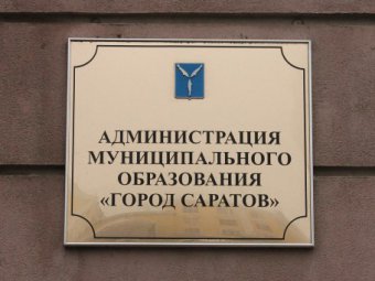 Администрация Саратова собирается приобрести оптовую партию обезьян