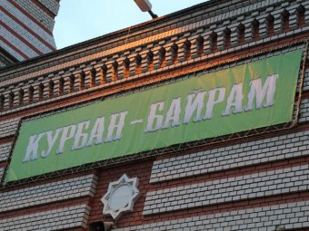 Саратовские халаль-кафе в честь празднования Курбан-байрама обещают бесплатное угощение для горожан