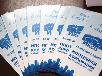 6,5 тысяч семей региона получили ипотеку в Ипотечной корпорации Саратовской области