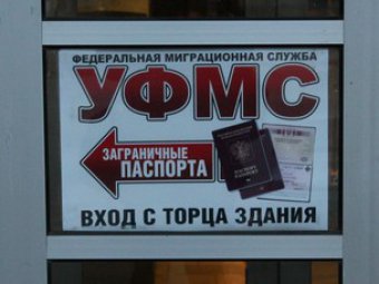 В отделении УФМС задержали уборщицу, которая фиктивно поставила на учет иностранного гражданина