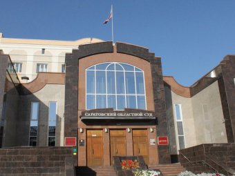 Областной суд оставил в силе решение по делу «УФССП против Александра Ландо»