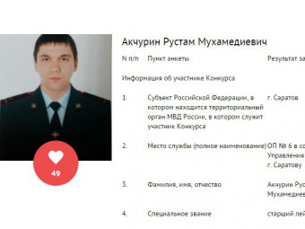 Полицейский из Фрунзенского района стал лидером первого этапа конкурса «Народный участковый»
