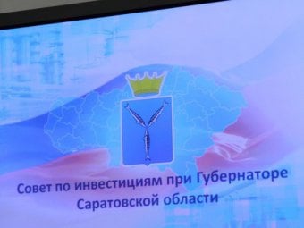 Минэкономики РФ: Саратовская область третья по динамике улучшения инвестклимата среди «середнячков»