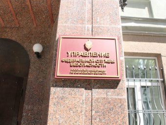 Ремонт лестницы в здании УФСБ обойдется почти в 2,5 миллиона рублей