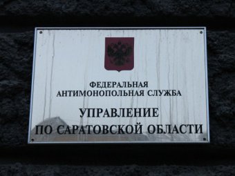 Суд подтвердил вину администрации района в нарушении закона о конкуренции