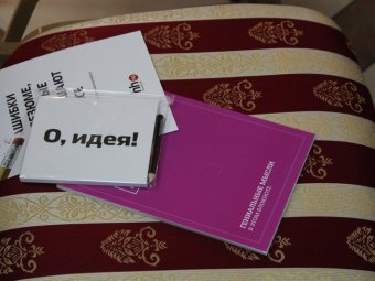 Спикер Russian MICE Forum назвала импортозамещение трендом 2015 года