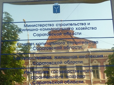В десяти процентах жилых домов в Саратовской области нет отопления