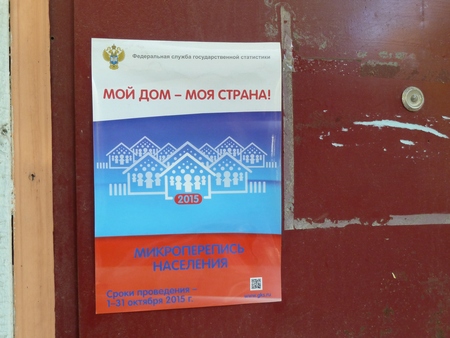 Саратовская область по темпам микропереписи отстает от четырех регионов ПФО