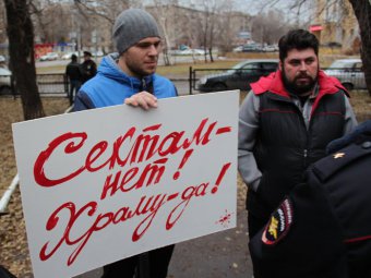 На митинг против строительства храма в сквере Заводского района пришли православные активисты с плакатами