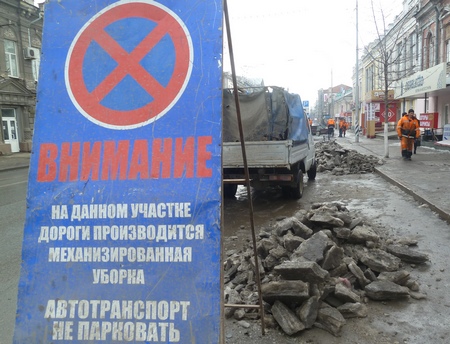 Сегодня на весь день запрещена парковка у СГУ на улице Московской