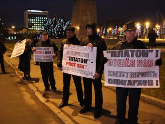 На митинге у здания правительства дальнобойщики потребовали встречи с Валерием Радаевым