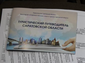 В Саратове пройдет конкурс для «окрыленных» людей