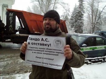 Саратовский общественник устроил пикет с требованием отставки Александра Ландо