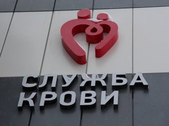 Саратовским журналистам продемонстрировали новый модуль службы крови 
