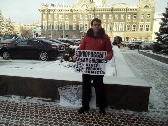 Коммунист вышел на одиночный пикет к думе с требованием перераспределить налоги в пользу Саратова и области