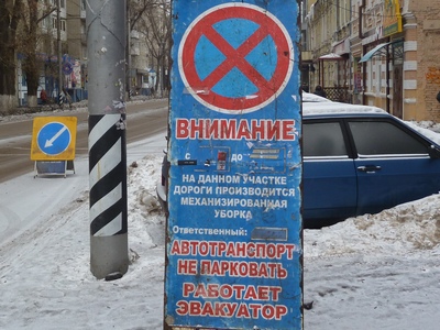Проспект Энтузиастов частично перекроют для очистки от снега