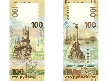 Банк России выпустил «крымскую» памятную банкноту