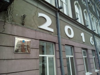 Собеседование с кандидатами на пост главы администрации Саратова пройдет за закрытыми дверями