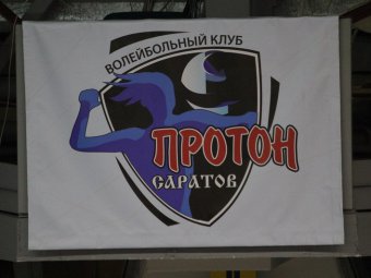 «Протон» оплатит болельщикам половину стоимости поездки на матч с «Динамо»