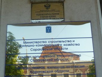 Место Валерия Васильева в облминстрое занял бывший саратовский чиновник