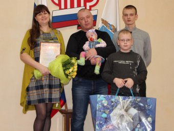 Стотысячный сертификат на маткапитал в регионе получила семья Ураковых из Клещевки