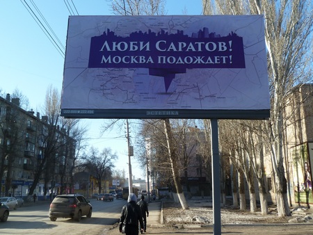 Саратов вошел в десятку городов России с самой дешевой недвижимостью