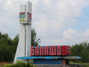 Скандал в Балашове. Десятки жителей сообщают о потере собственного жилья