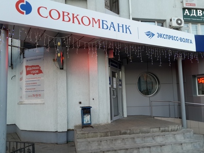 Источник: Банк «Экспресс-Волга» заявил о прекращении работы с валютой, чтобы заставить клиентов закрыть счета