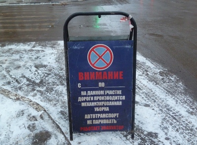 На участке Кутякова на неопределенное время запретили парковку